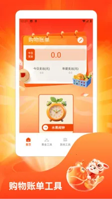 ˮ��̯���ٰ�2026�ٷ����°汾v1.3 ��׿���ͼ2