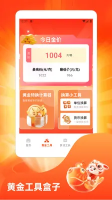 ˮ��̯���ٰ�2026�ٷ����°汾v1.3 ��׿���ͼ0