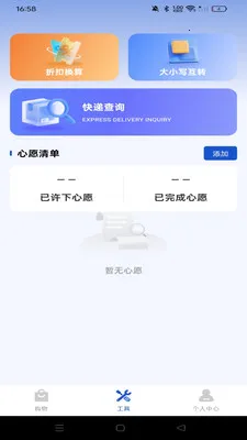 ������ʡ����(��ݹ���ƽ̨)v1.0.0 �ֻ����ͼ2