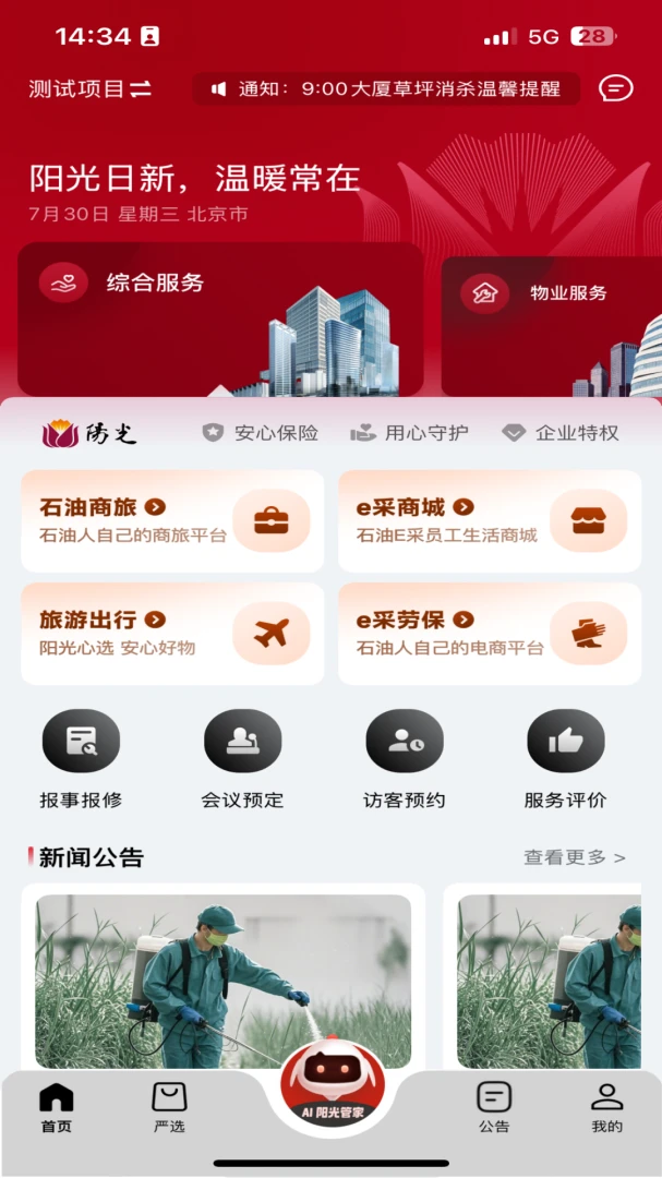 �������׿���ֻ���v5.0.20260610 �ٷ������ͼ1