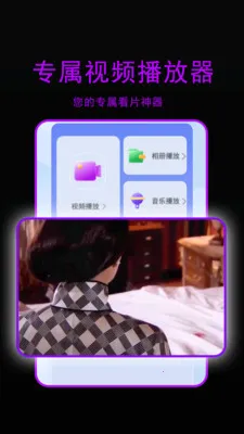�ǳ�ӰԺ������(��Ƶ����ͼƬ����)v1.3.1 ��Ѱ��ͼ2