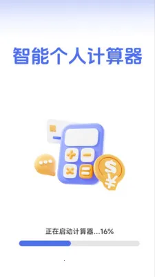 ���ܸ��˼�����2026���°汾v1.2.3.2 ��׿���ͼ3