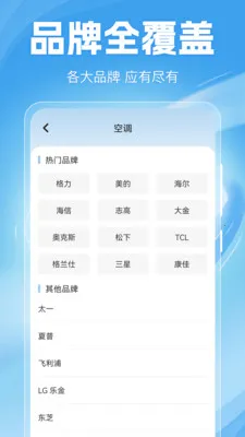�յ�ң����Home2026���°汾v6.7.0717.672 ��Ѱ��ͼ2