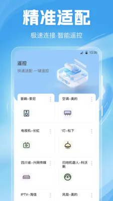 �յ�ң����Home2026���°汾v6.7.0717.672 ��Ѱ��ͼ1