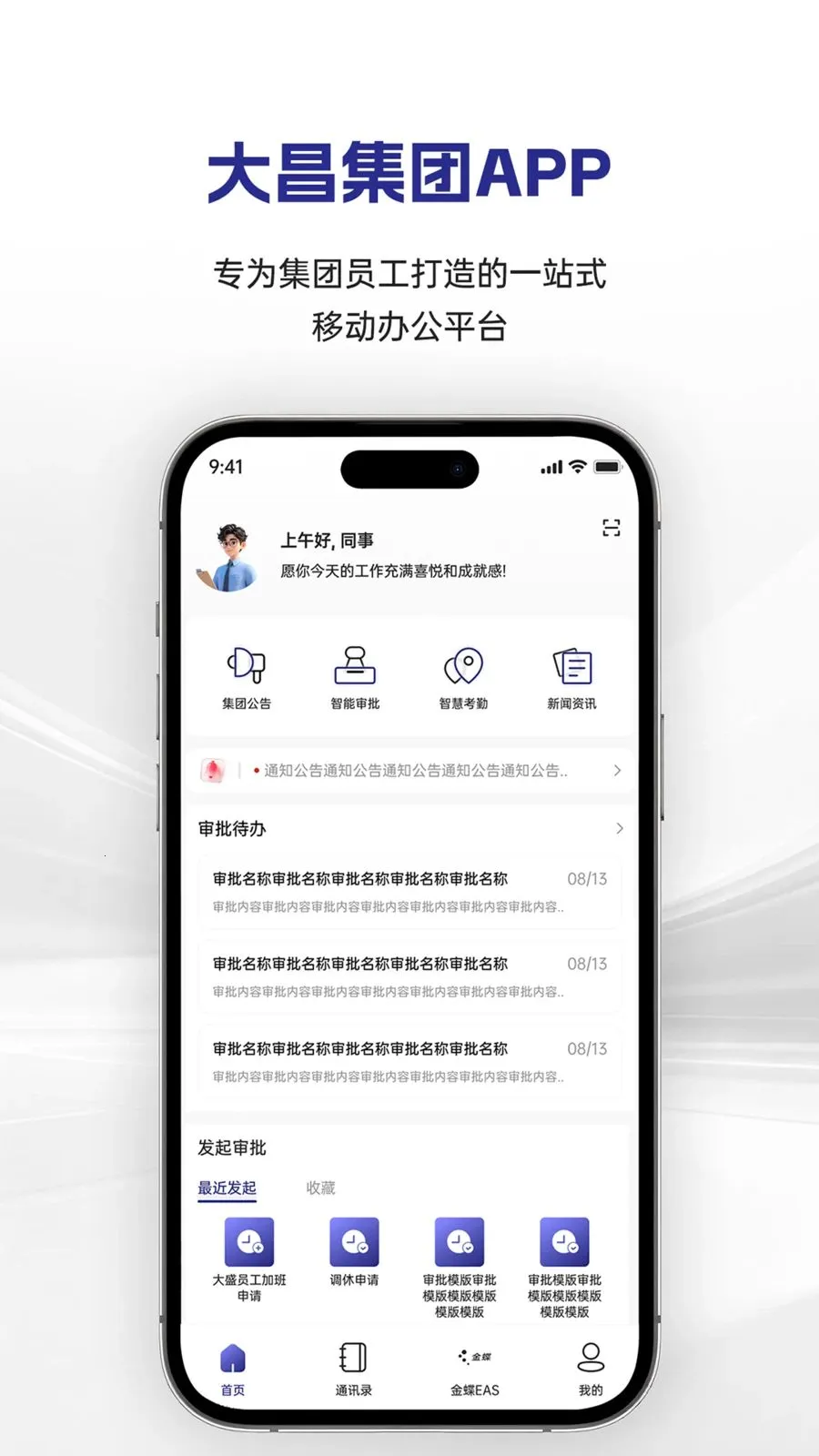 �������(���Ű칫App)v1.0.12 ��׿���ͼ0