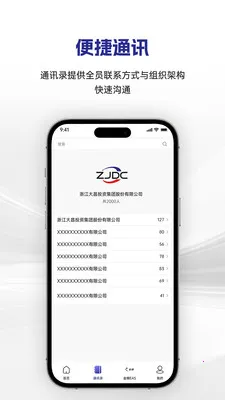 �������(���Ű칫App)v1.0.12 ��׿���ͼ3