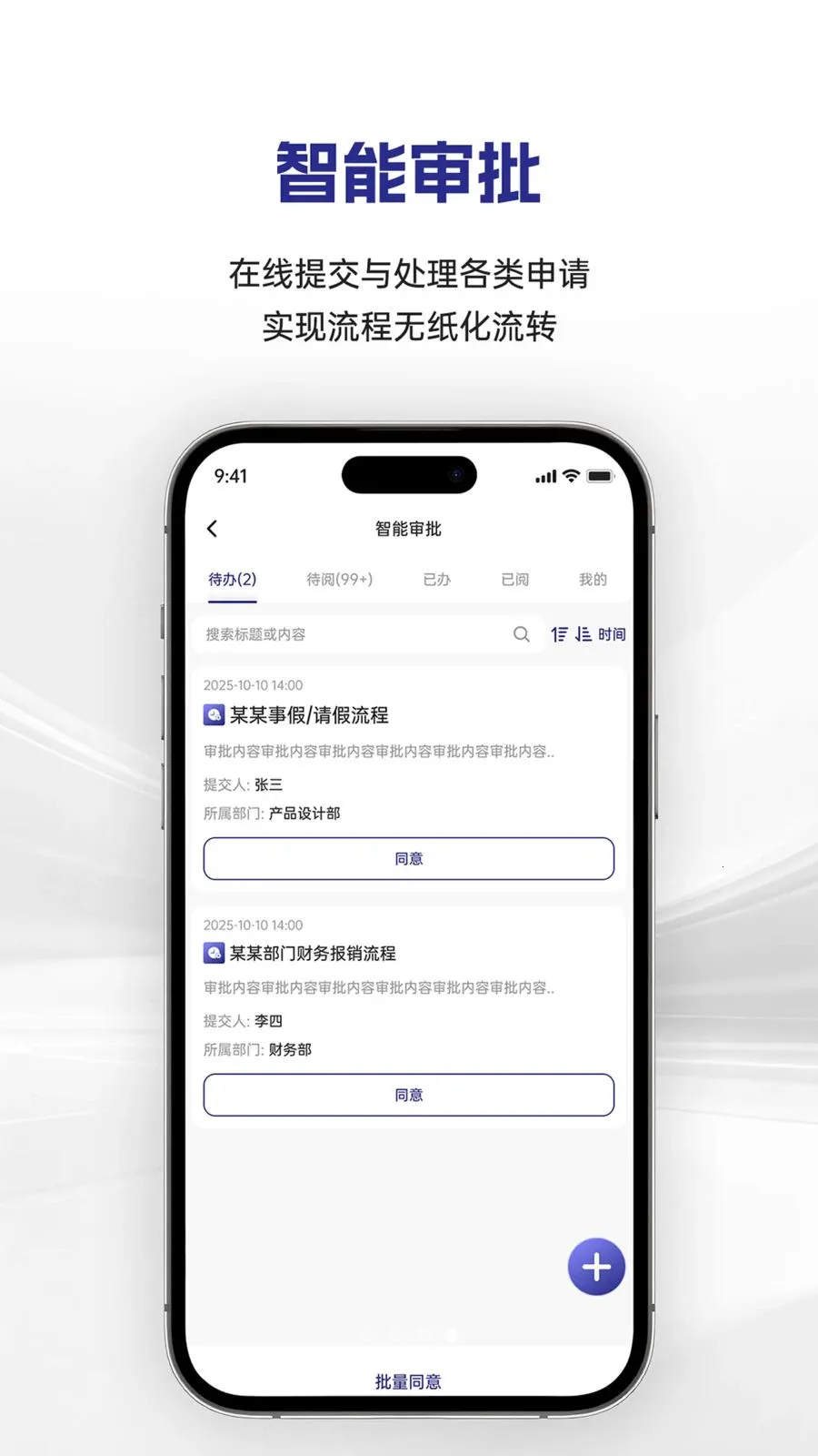 �������(���Ű칫App)v1.0.12 ��׿���ͼ2