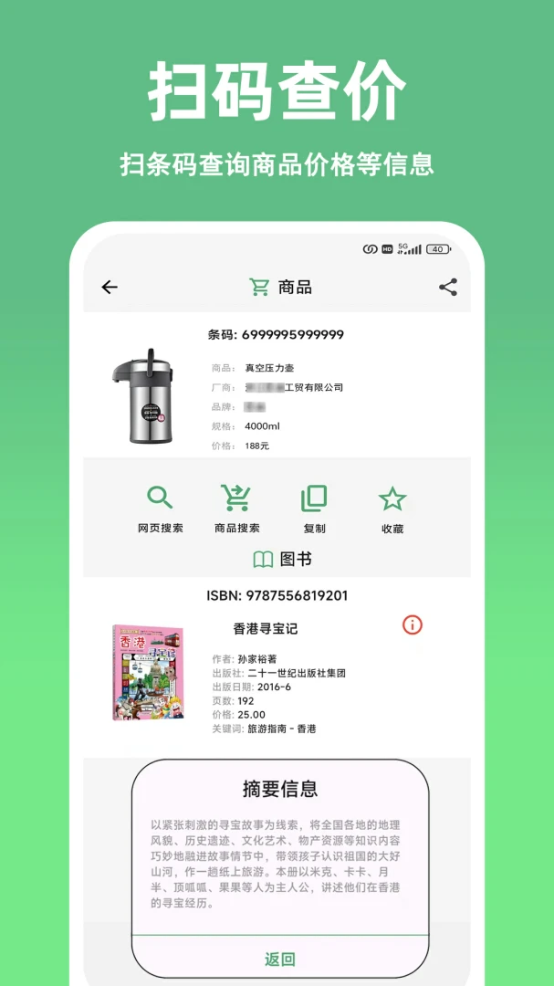 ��ɨ��ά��������������(ɨ�����ɹ���)v1.10.0 �ֻ����ͼ1