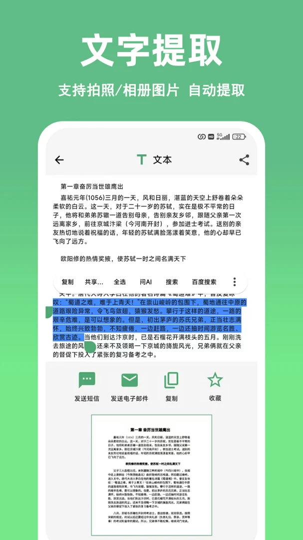 ��ɨ��ά��������������(ɨ�����ɹ���)v1.10.0 �ֻ����ͼ3