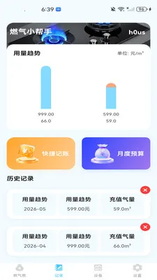 ȼ�����ð���2026���°汾v1.0.0 �ٷ������ͼ2