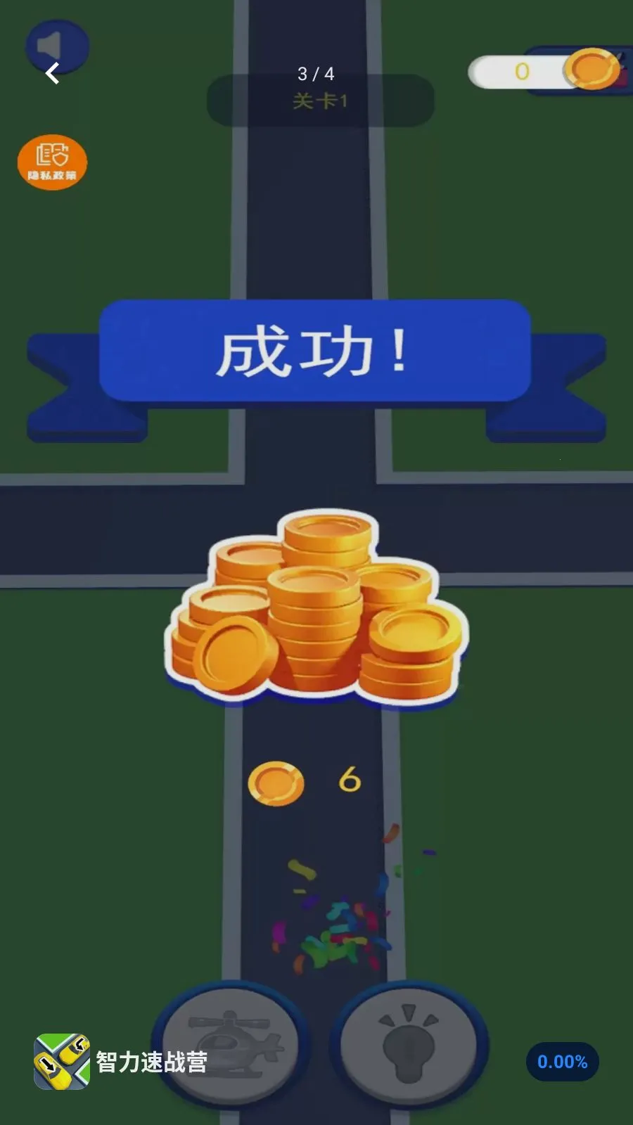 ������սӪ�����ֻ���v1.0.0 �ֻ����ͼ0