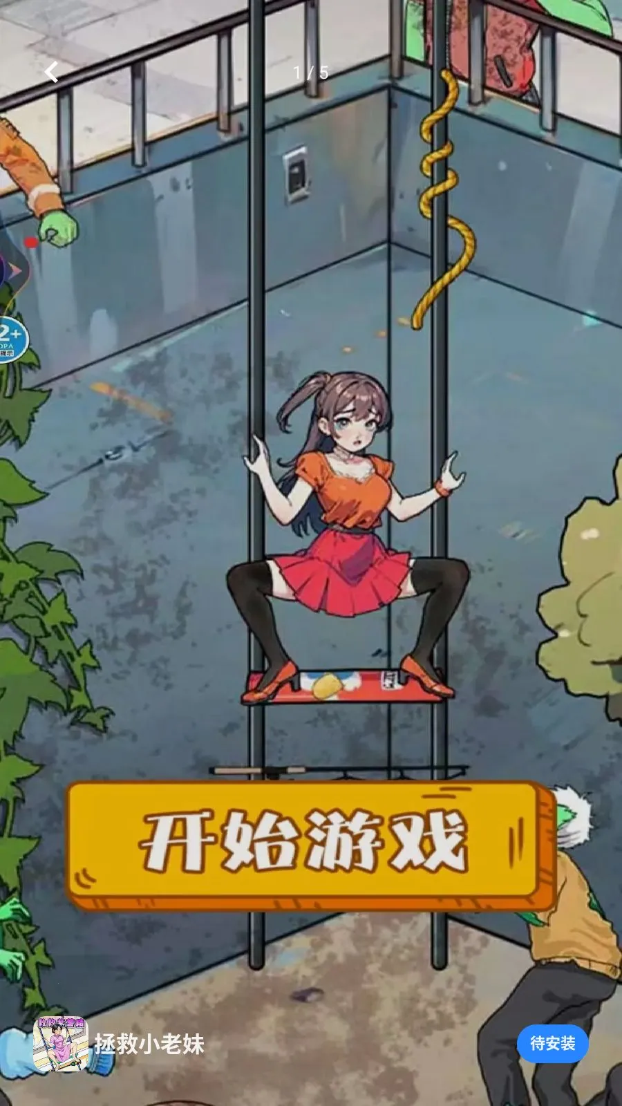 ����С����(��ʬ����������Ϸ)v1.0 �ٷ������ͼ0