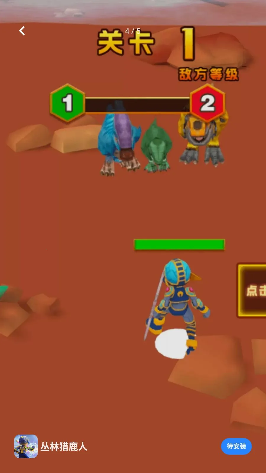 ������¹��(����������Ϸ)v1.0.0 �ֻ����ͼ1