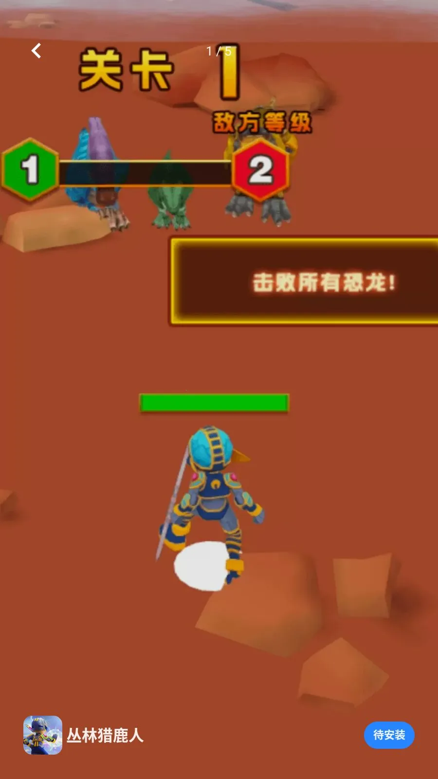 ������¹��(����������Ϸ)v1.0.0 �ֻ����ͼ3