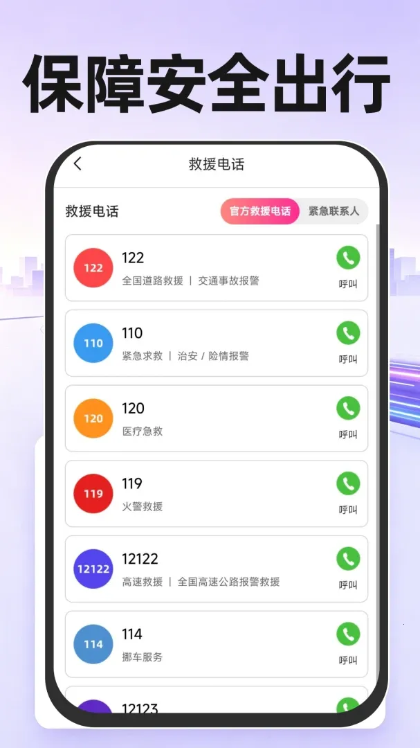 ˳�糵������˾��2026�ٷ����°汾v1.0.0 ��׿���ͼ3
