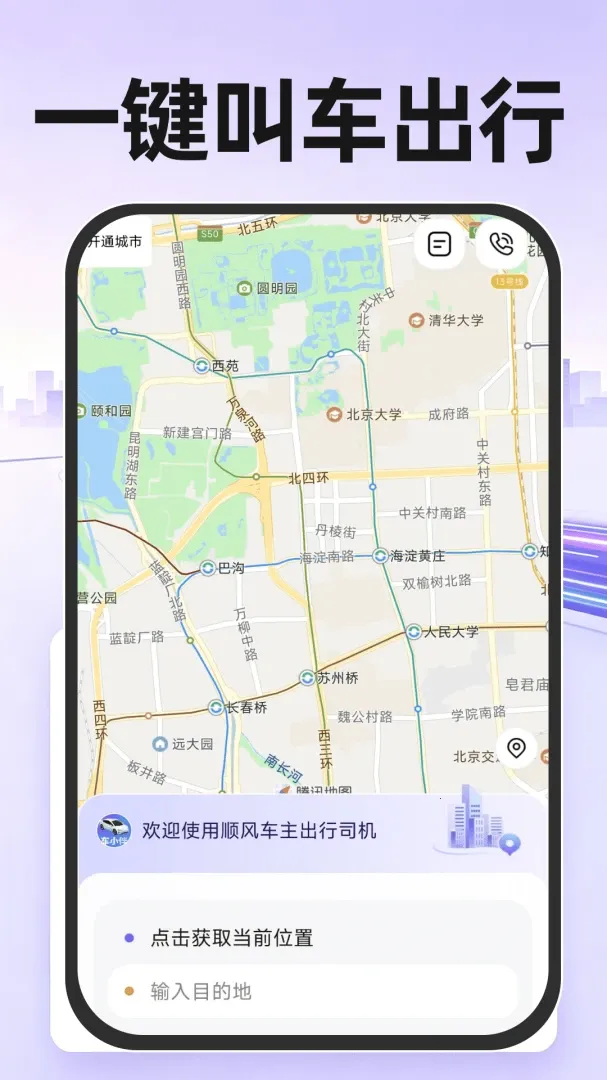 ˳�糵������˾��2026�ٷ����°汾v1.0.0 ��׿���ͼ2