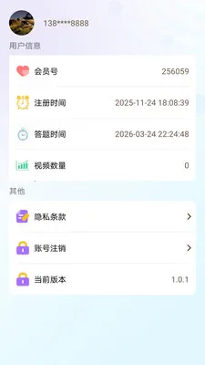����2026�ٷ����°汾v1.0.5 �ֻ����ͼ3