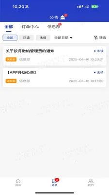 e�˹ܼ�pro(�ŵ����ƽ̨)v1.3.4 �ٷ������ͼ1