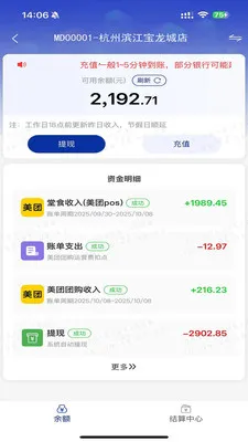e�˹ܼ�pro(�ŵ����ƽ̨)v1.3.4 �ٷ������ͼ0