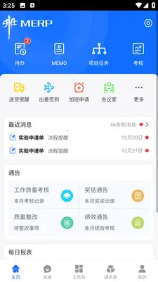 ��ұ�ƶ��칫(�ڲ�OAƽ̨)v1.0.18 ��׿���ͼ3