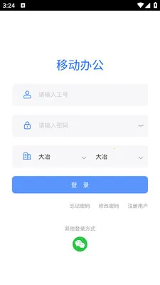 ��ұ�ƶ��칫(�ڲ�OAƽ̨)v1.0.18 ��׿���ͼ0