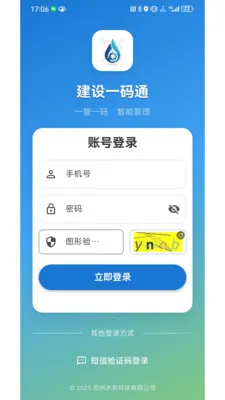����һ��ͨ(ˮ����Ϲ���)v1.0.2 �ֻ����ͼ3