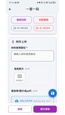 ����һ��ͨ(ˮ����Ϲ���)v1.0.2 �ֻ����ͼ1