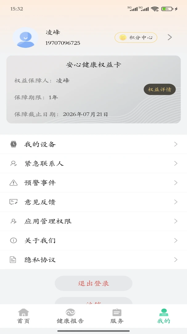 ����ǽ����������ֻ���v4.0.9 ��Ѱ��ͼ1