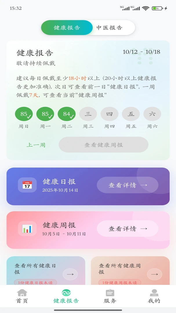 ����ǽ����������ֻ���v4.0.9 ��Ѱ��ͼ2
