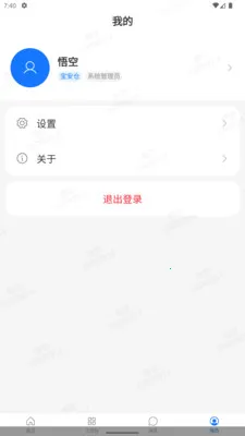 ������ERP(���ʹ�������)v1.3.0 �ֻ����ͼ0