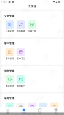 ������ERP(���ʹ�������)v1.3.0 �ֻ����ͼ1