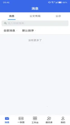 ���ֽ���Эͬ�칫(��Ŀ��������)v1.21 �ٷ������ͼ1