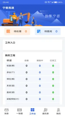 ���ֽ���Эͬ�칫(��Ŀ��������)v1.21 �ٷ������ͼ2