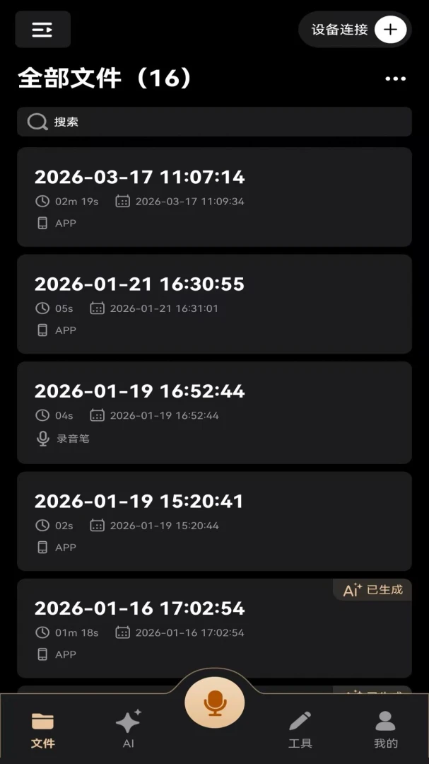 MOVA Rec2026�ٷ����°汾v3.0.8 ��Ѱ��ͼ2