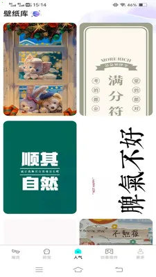 ��Ұ���α�ֽ(�ֻ�����Ӧ��)v1.6.2.2 ��׿���ͼ2