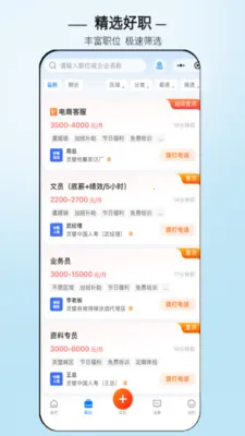 ���ֱƸ(������Ƹƽ̨)v3.0.7 �ֻ����ͼ3