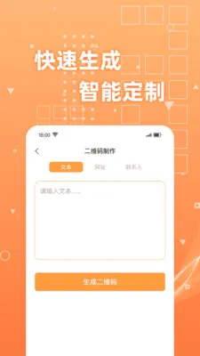 ��ά��ɨɨɨ(ɨ����������)v1.0.4 �ֻ����ͼ1