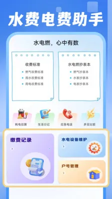 ���ˮ�����ְ�׿���ֻ���v1.0.1 �ֻ����ͼ3