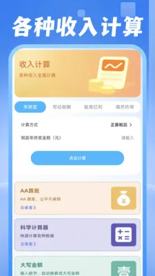 ���ˮ�����ְ�׿���ֻ���v1.0.1 �ֻ����ͼ1