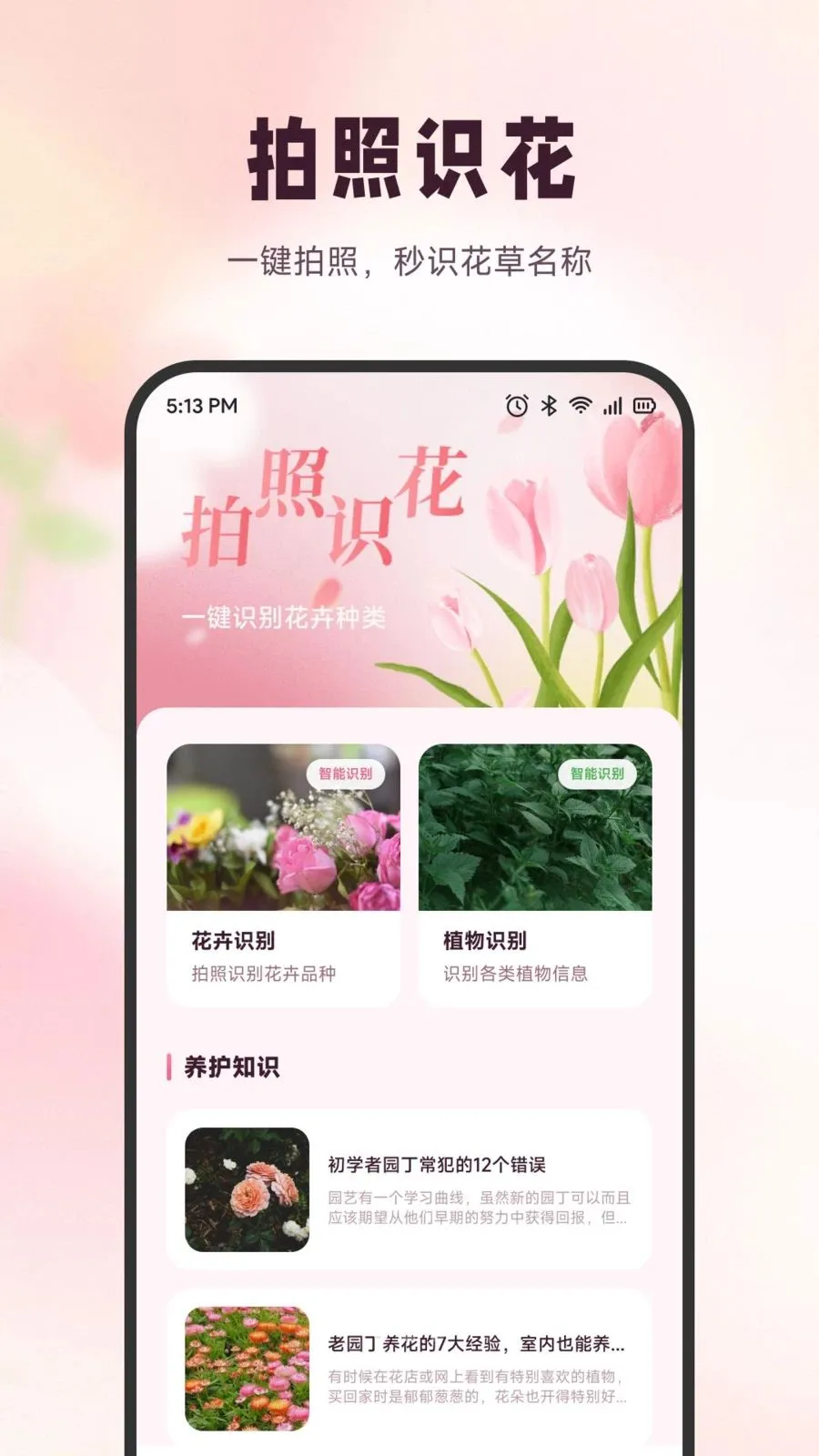 ѩ�ڻ���(ʶ����������)v1.6 �ٷ������ͼ1