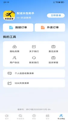 �����ڰ�����2026���°汾v1.0.0 �ֻ����ͼ0