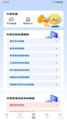 �����ڰ�����2026���°汾v1.0.0 �ֻ����ͼ3