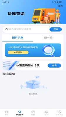 �����ڰ�����2026���°汾v1.0.0 �ֻ����ͼ1
