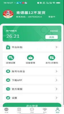 �п��ﱾ�������̼Ҷ˰�׿���ֻ���v3.3.9 �ֻ����ͼ0