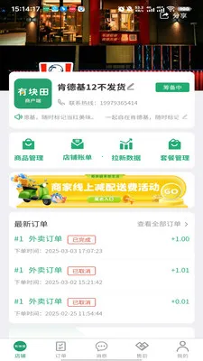 �п��ﱾ�������̼Ҷ˰�׿���ֻ���v3.3.9 �ֻ����ͼ3
