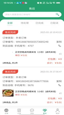 �п��ﱾ�������̼Ҷ˰�׿���ֻ���v3.3.9 �ֻ����ͼ1
