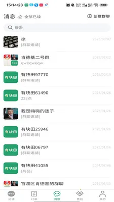 �п��ﱾ�������̼Ҷ˰�׿���ֻ���v3.3.9 �ֻ����ͼ2