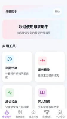 �������ȱ�(Ů�Խ����ػ�Ӧ��)v1.0.1 ��׿���ͼ0