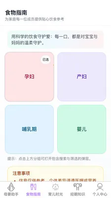 �������ȱ�(Ů�Խ����ػ�Ӧ��)v1.0.1 ��׿���ͼ1
