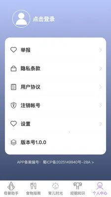 �������ȱ�(Ů�Խ����ػ�Ӧ��)v1.0.1 ��׿���ͼ2